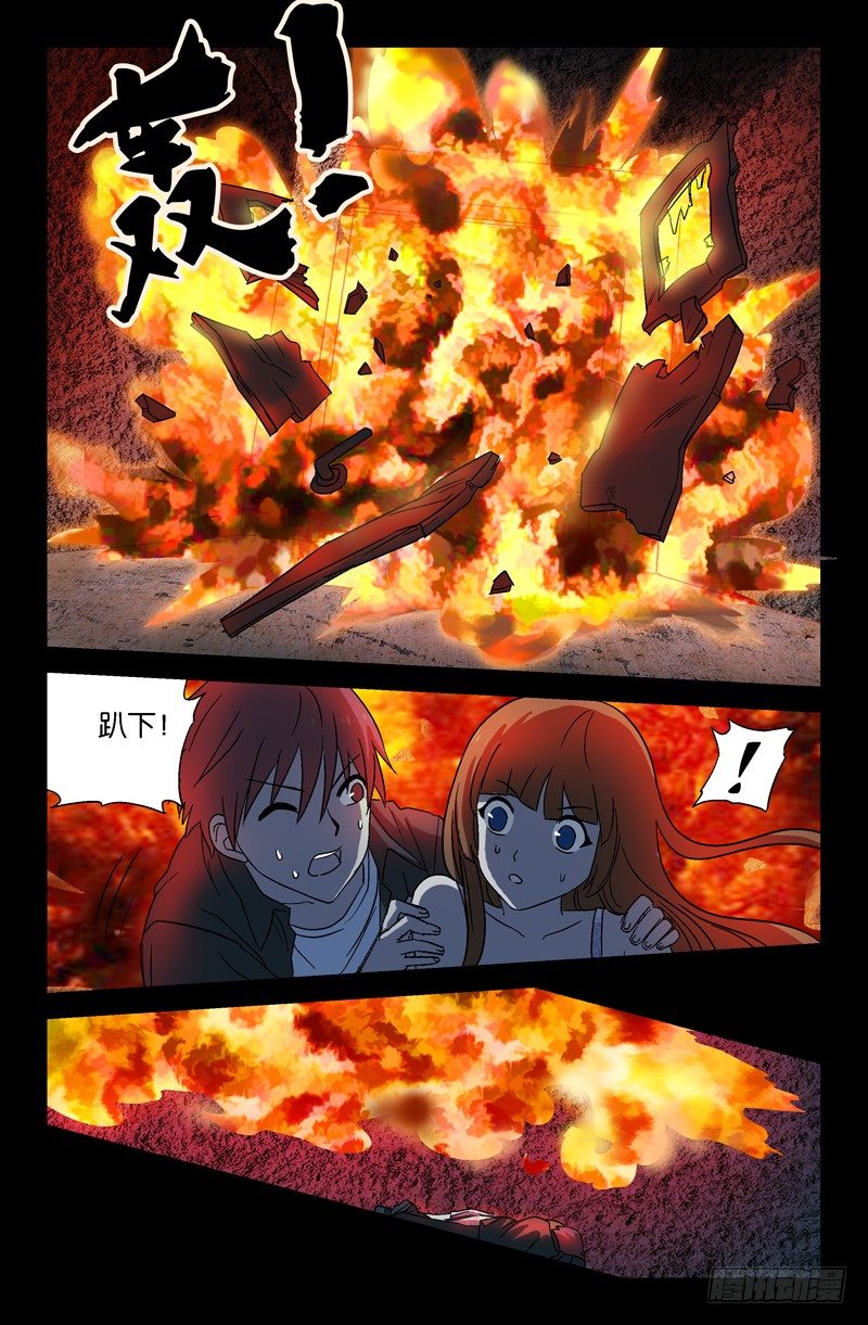 戒魔人韩漫全集-第24话 柳圆圆好腻害！无删减无遮挡章节图片 