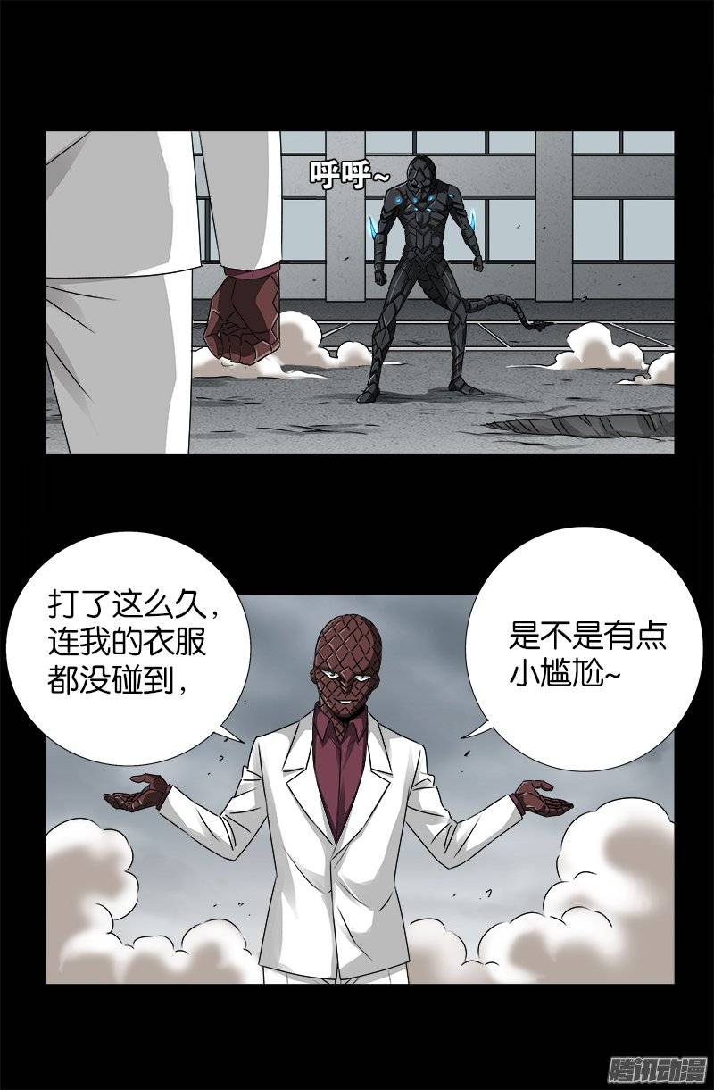 戒魔人韩漫全集-第238话 耍赖无删减无遮挡章节图片 