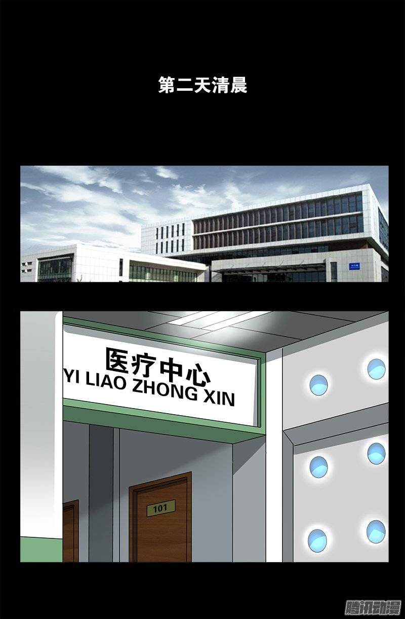 戒魔人韩漫全集-第240话 锦囊妙计无删减无遮挡章节图片 