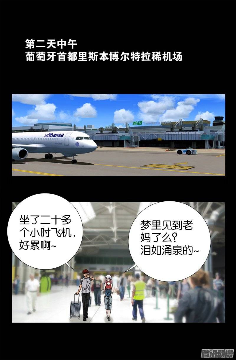 戒魔人韩漫全集-第245话 穷困尸臣无删减无遮挡章节图片 
