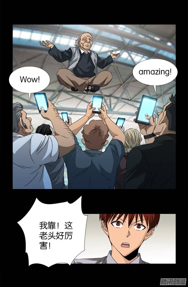 戒魔人韩漫全集-第245话 穷困尸臣无删减无遮挡章节图片 