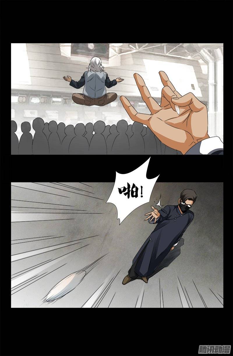 戒魔人韩漫全集-第245话 穷困尸臣无删减无遮挡章节图片 