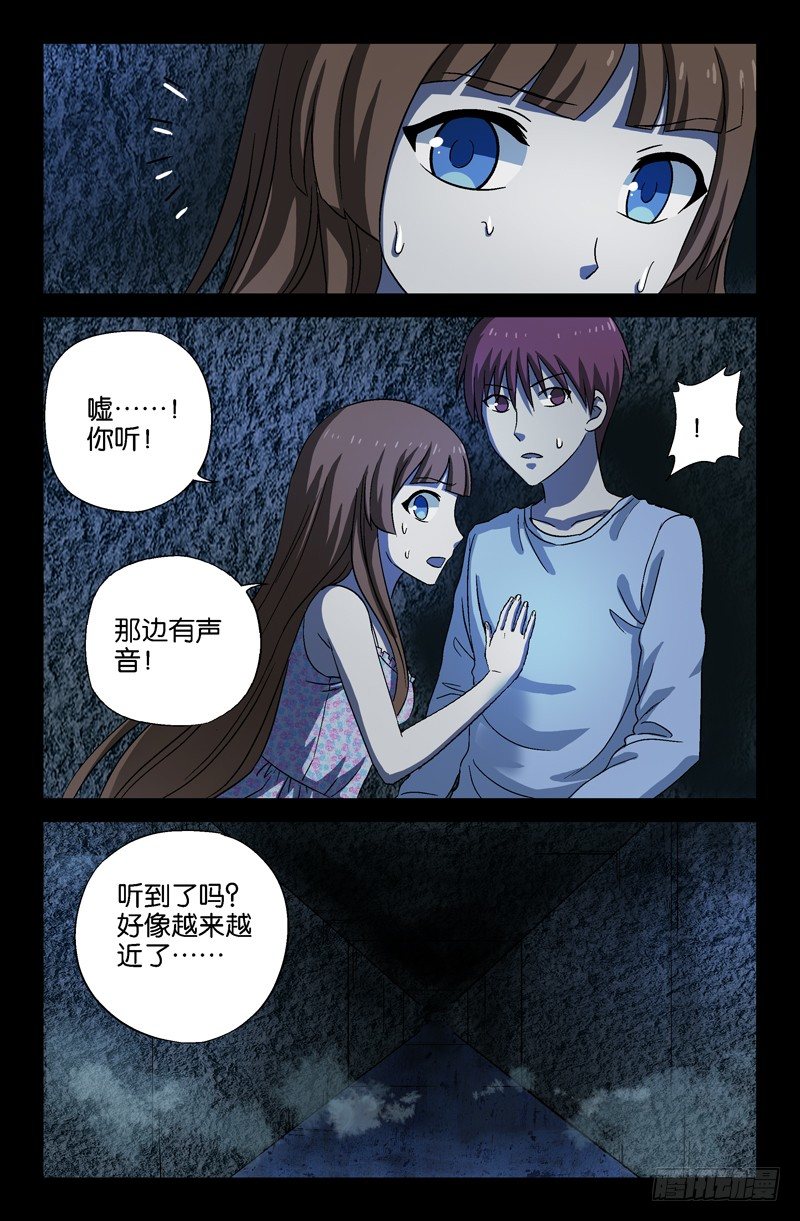 戒魔人韩漫全集-第25话 黑暗中的脚步声无删减无遮挡章节图片 