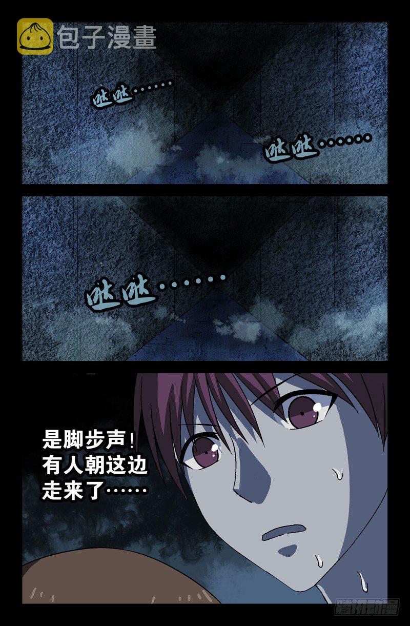 戒魔人韩漫全集-第25话 黑暗中的脚步声无删减无遮挡章节图片 