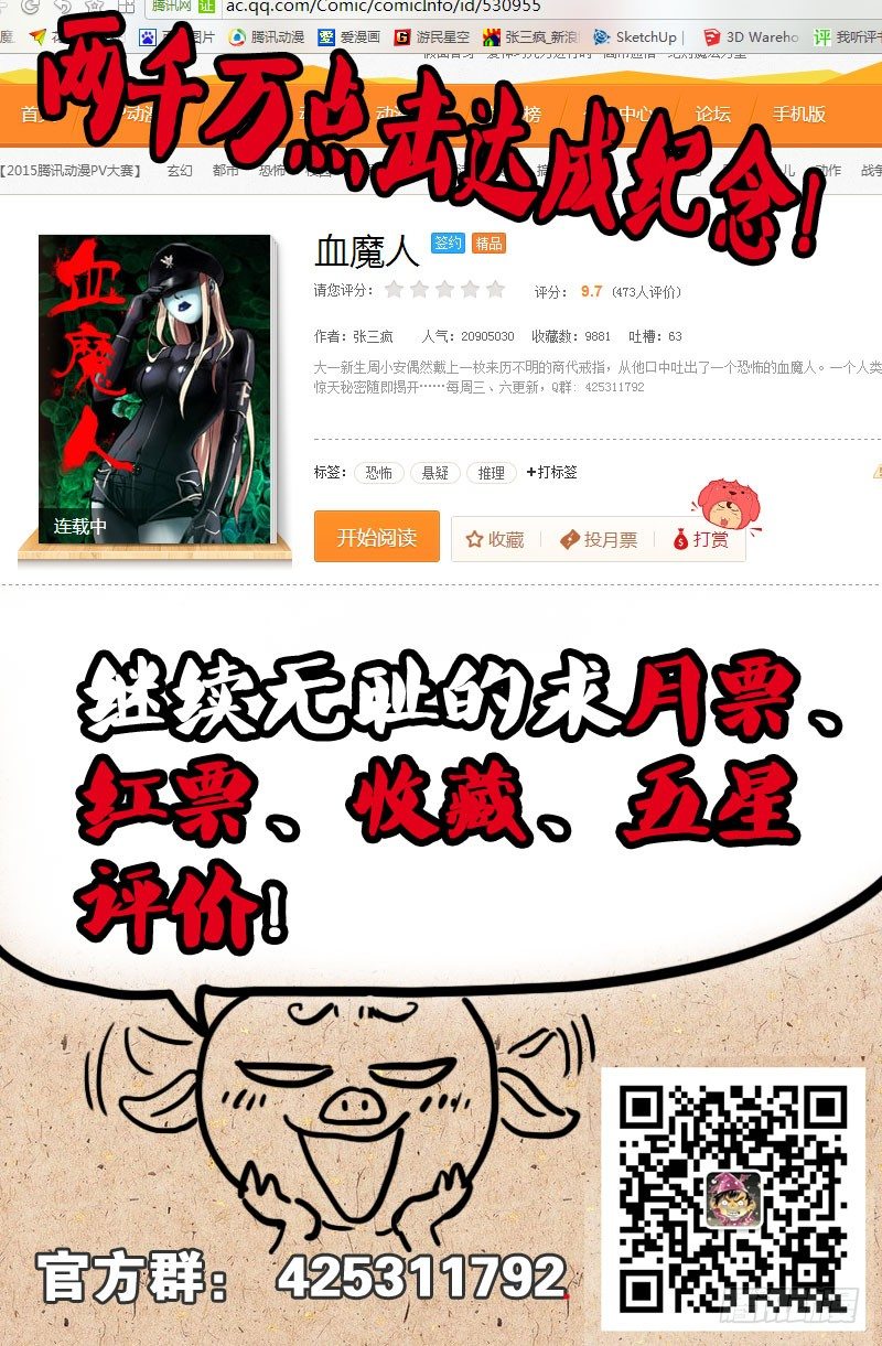 戒魔人韩漫全集-第25话 黑暗中的脚步声无删减无遮挡章节图片 