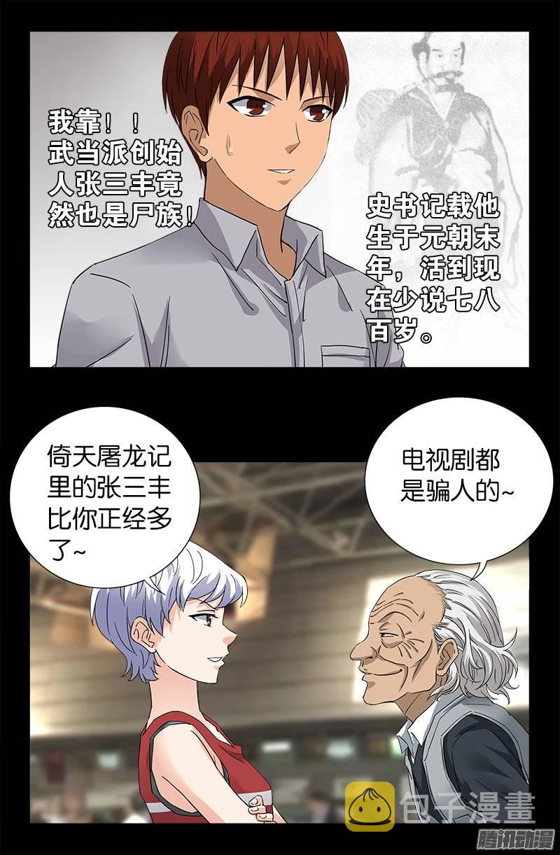 戒魔人韩漫全集-第246话 人类有希望无删减无遮挡章节图片 