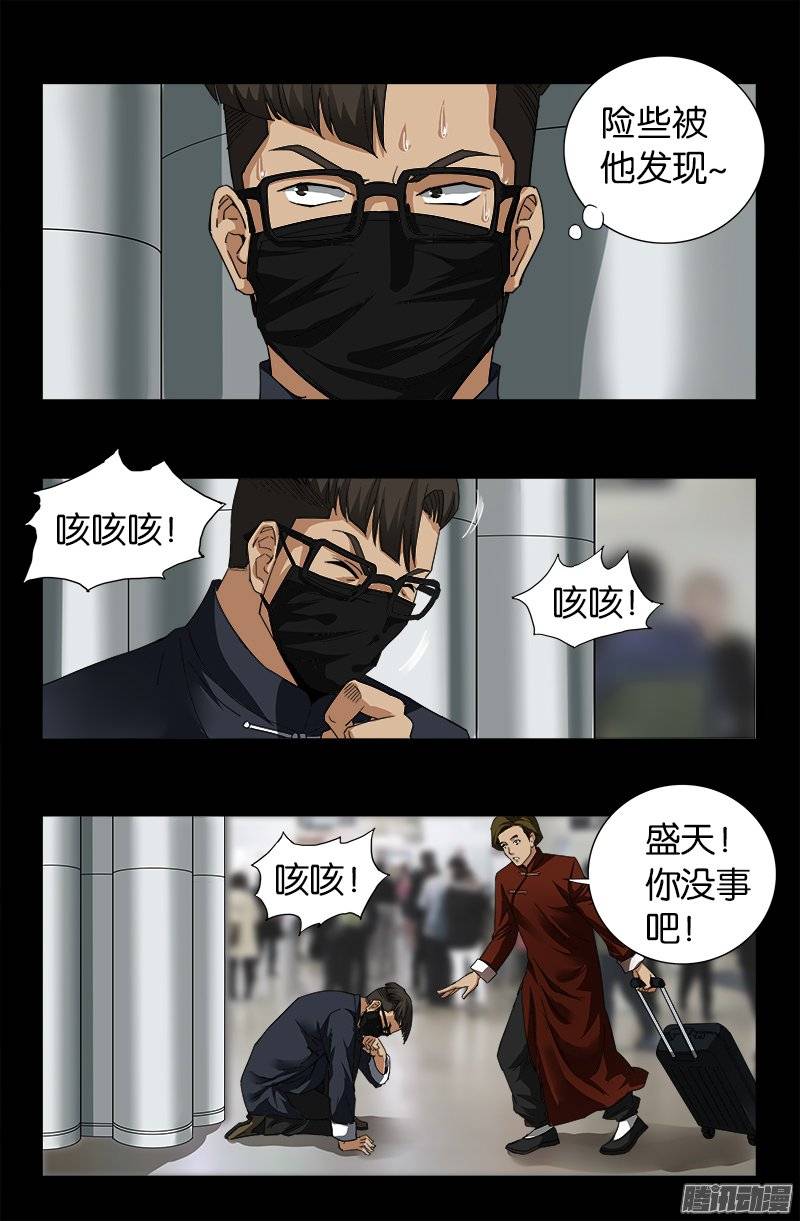 戒魔人韩漫全集-第246话 人类有希望无删减无遮挡章节图片 
