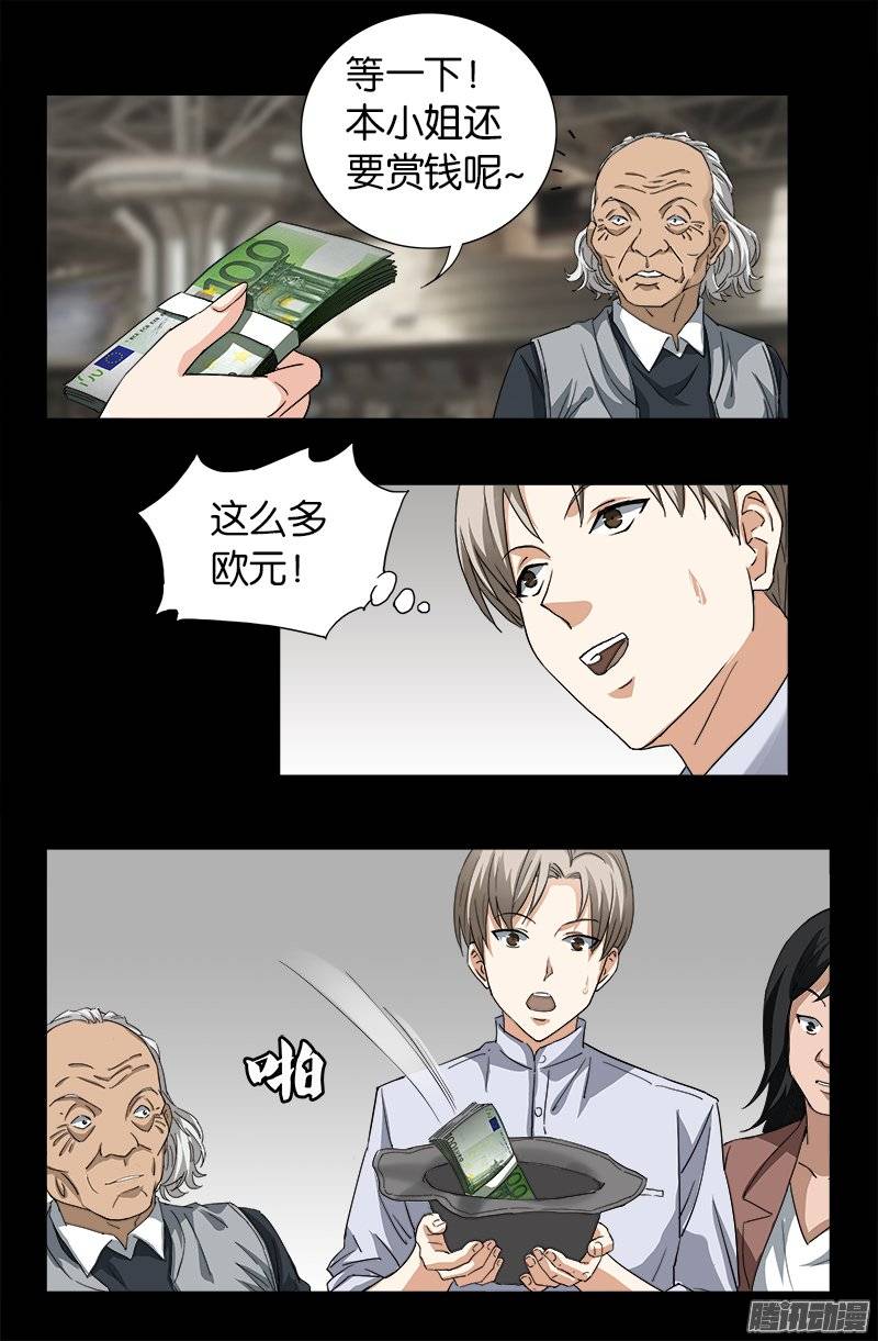 戒魔人韩漫全集-第246话 人类有希望无删减无遮挡章节图片 
