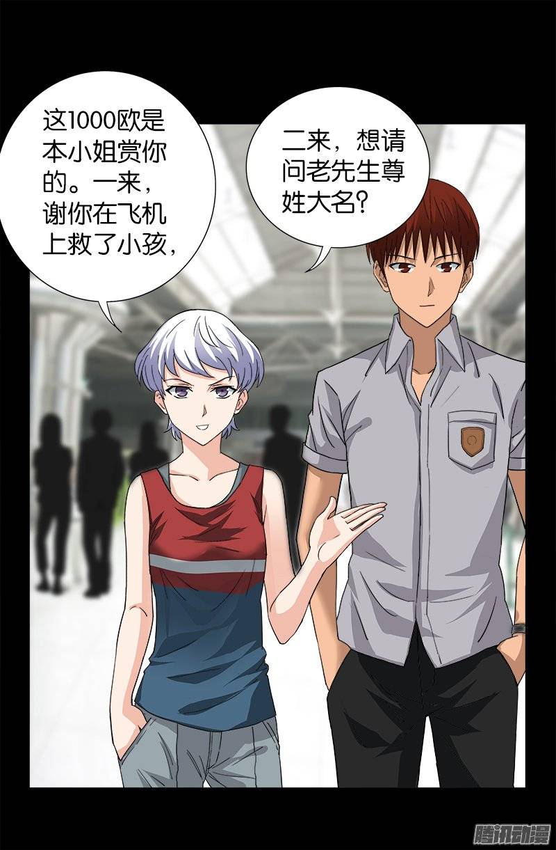 戒魔人韩漫全集-第246话 人类有希望无删减无遮挡章节图片 