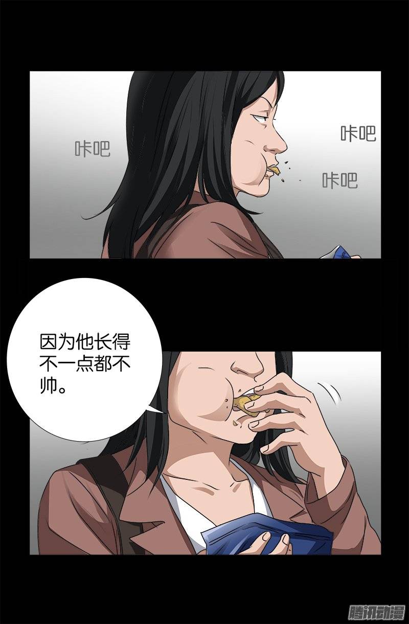 戒魔人韩漫全集-第247话 张八指无删减无遮挡章节图片 