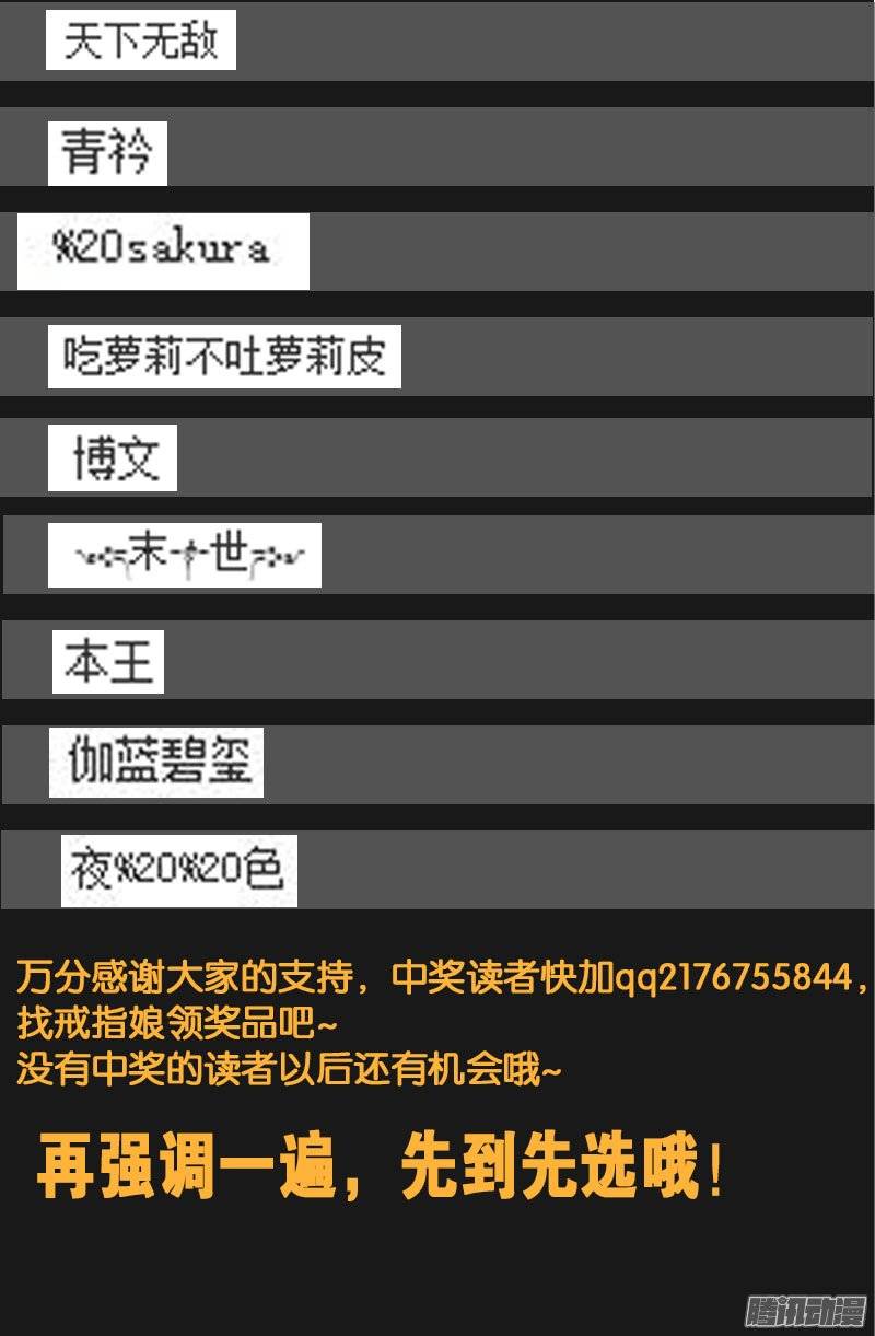 戒魔人韩漫全集-第247话 张八指无删减无遮挡章节图片 