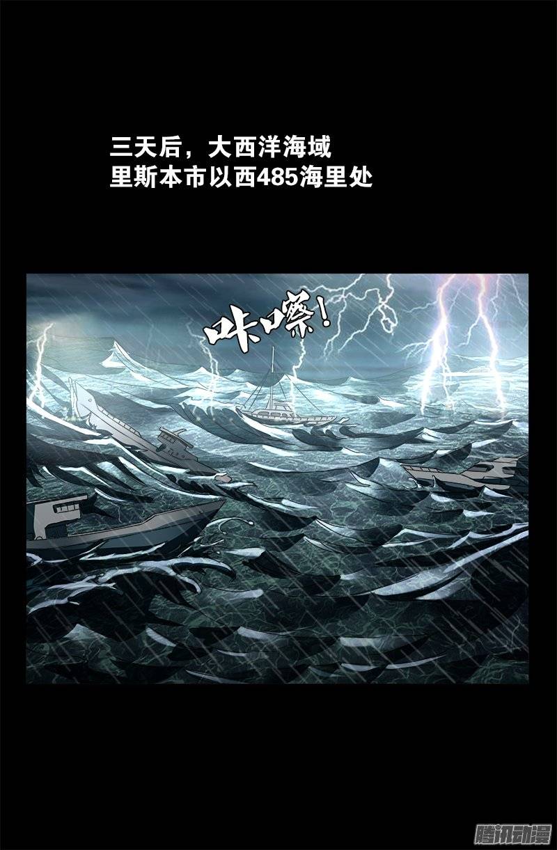 戒魔人韩漫全集-第248话 海神漩涡无删减无遮挡章节图片 