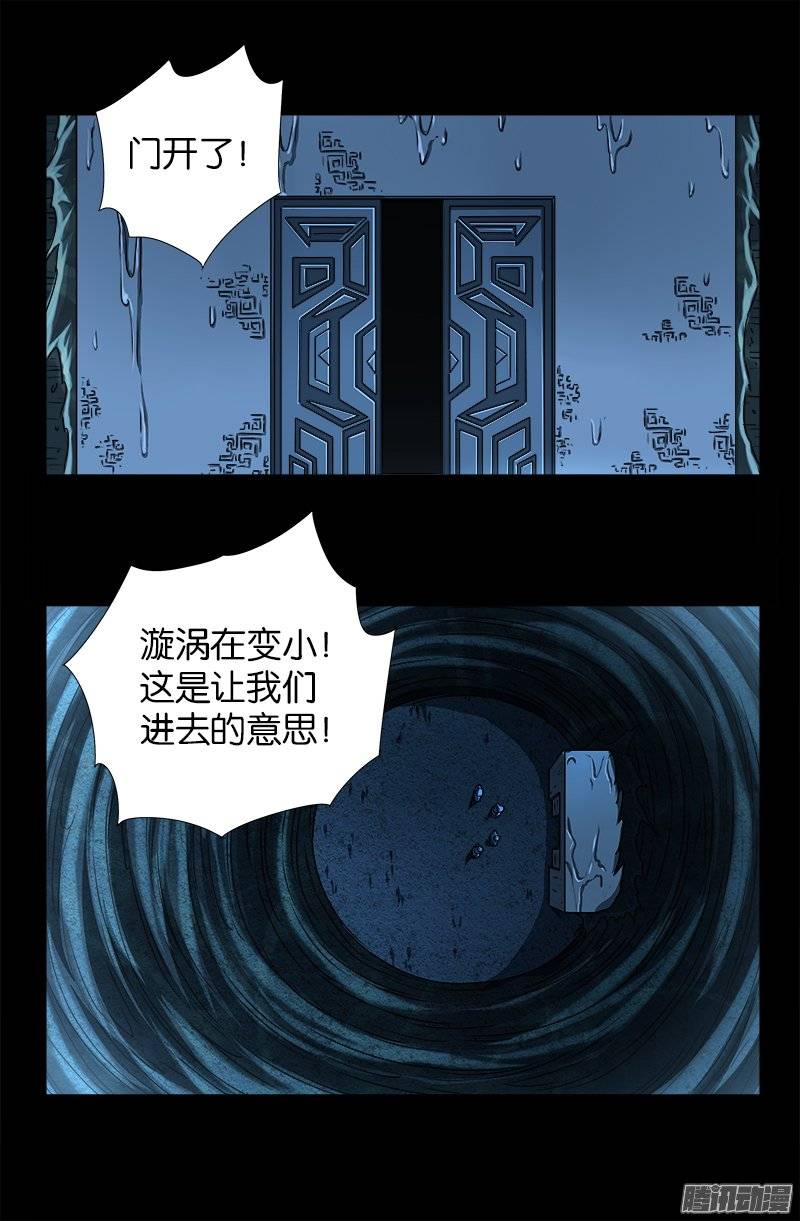 戒魔人韩漫全集-第250话 弑君夺位无删减无遮挡章节图片 