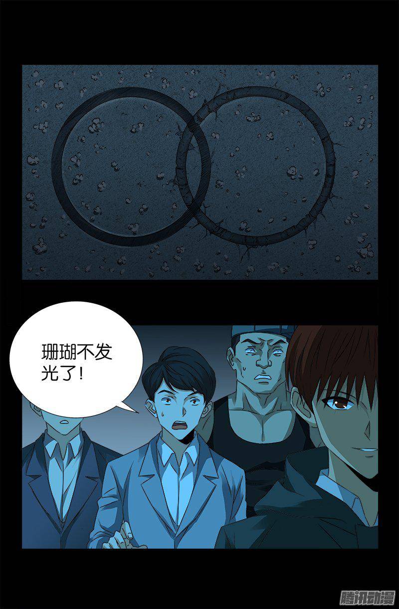 戒魔人韩漫全集-第253话 第一卦无删减无遮挡章节图片 