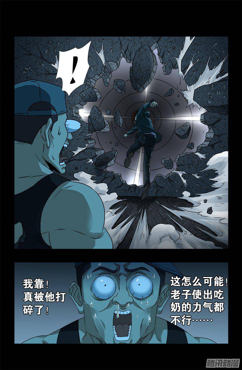 戒魔人韩漫全集-第253话 第一卦无删减无遮挡章节图片 