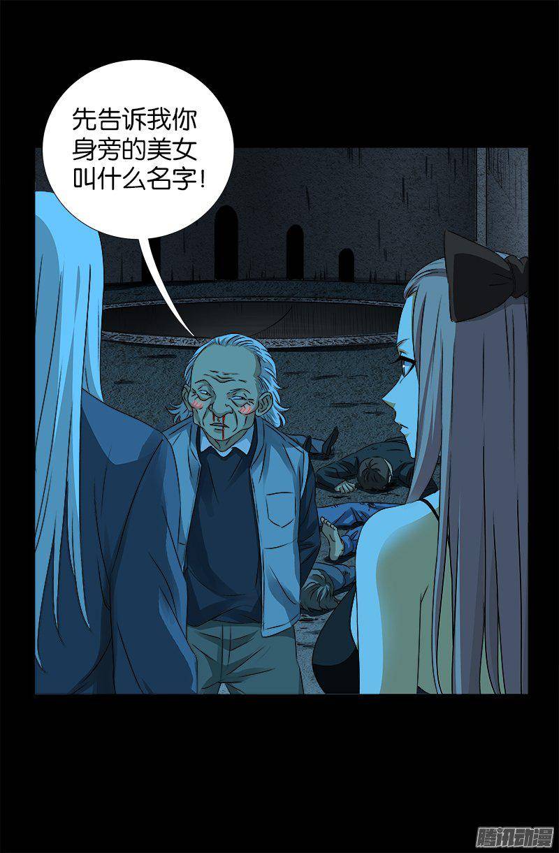 戒魔人韩漫全集-第254话 大开杀戒无删减无遮挡章节图片 