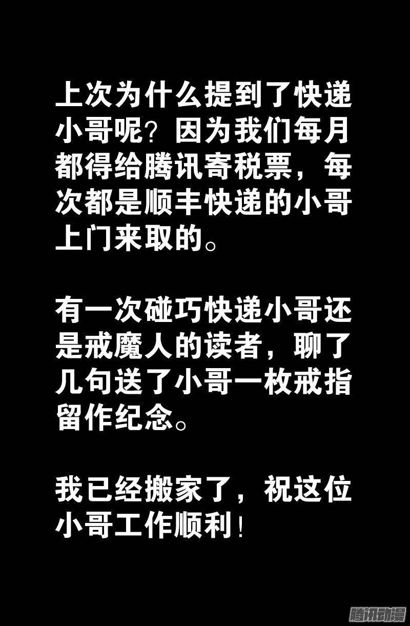 戒魔人韩漫全集-第254话 大开杀戒无删减无遮挡章节图片 