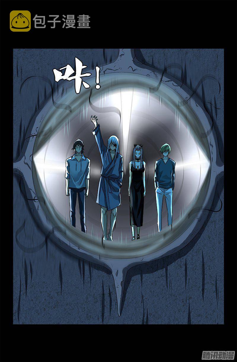 戒魔人韩漫全集-第254话 大开杀戒无删减无遮挡章节图片 
