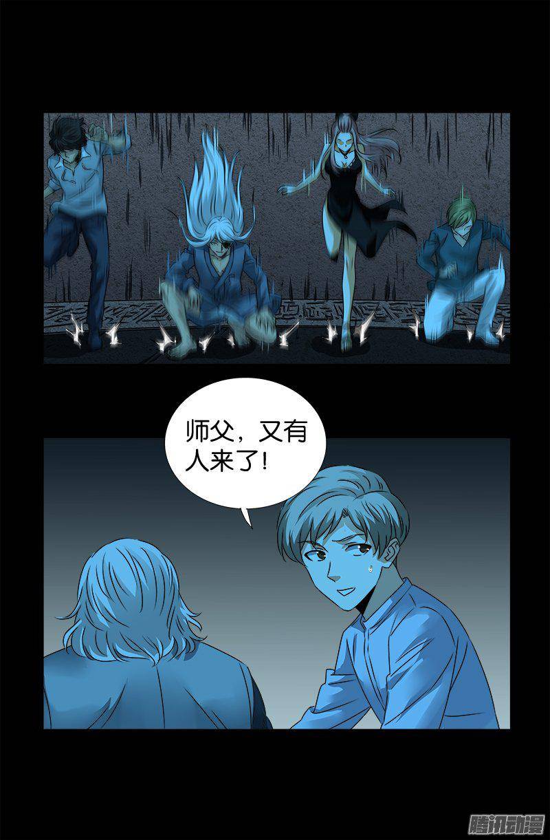 戒魔人韩漫全集-第254话 大开杀戒无删减无遮挡章节图片 