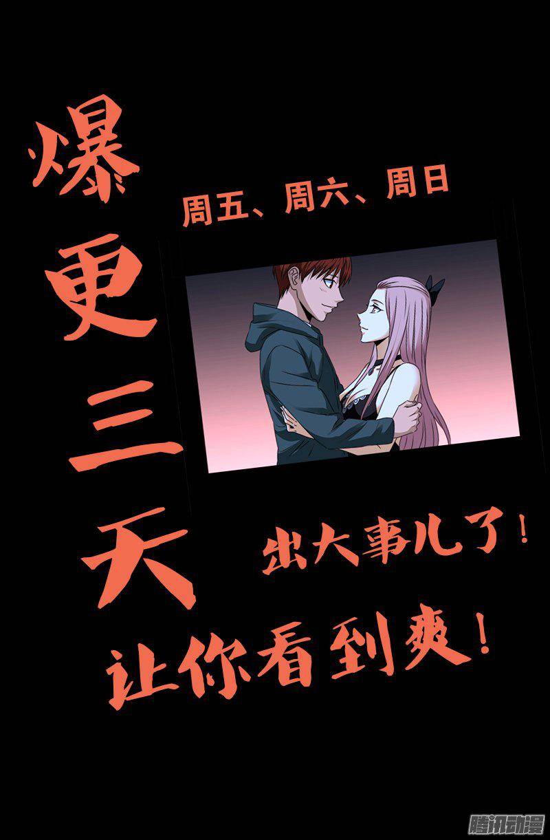 戒魔人韩漫全集-第255话 杀戮法则无删减无遮挡章节图片 