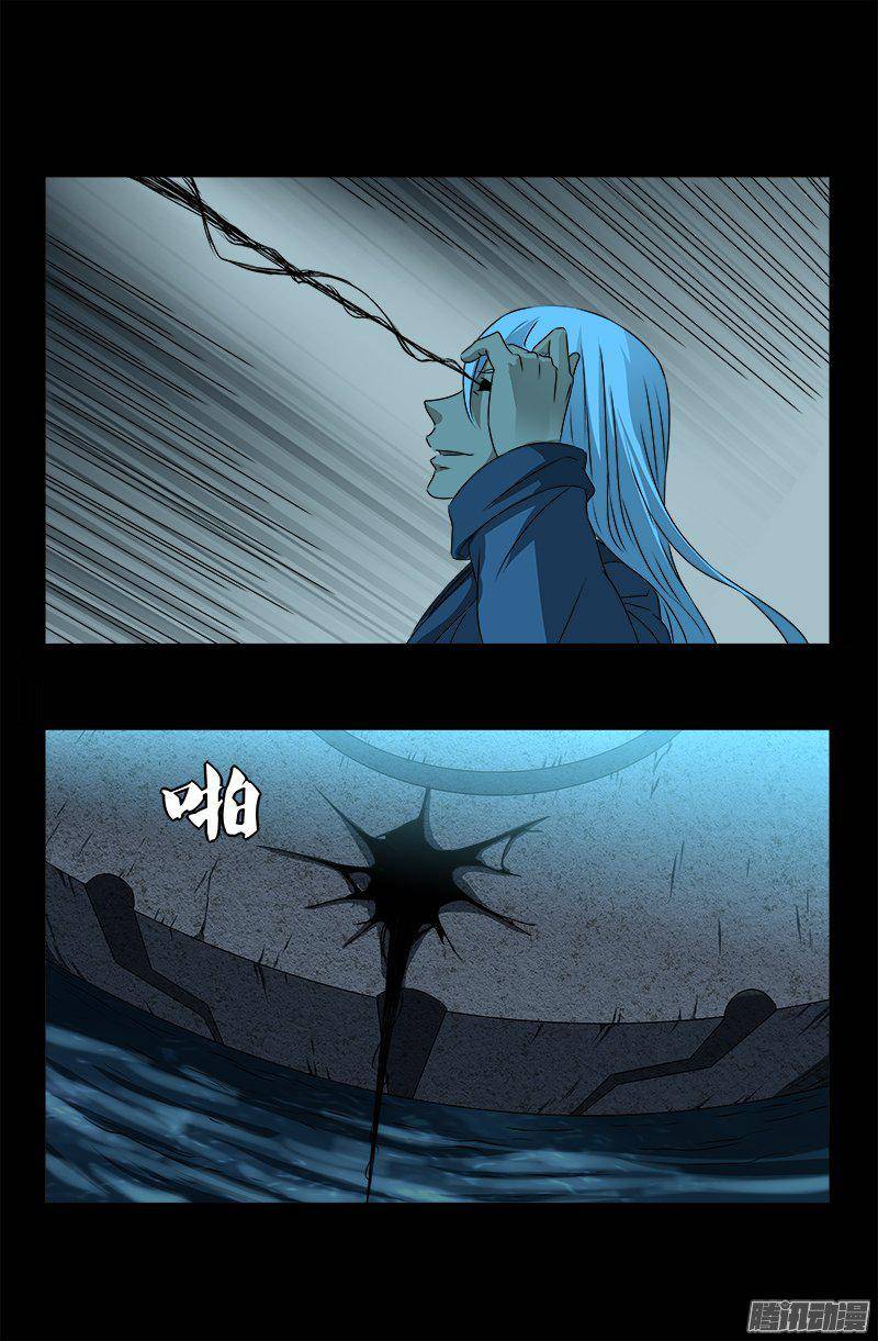 戒魔人韩漫全集-第257话 水流葬无删减无遮挡章节图片 