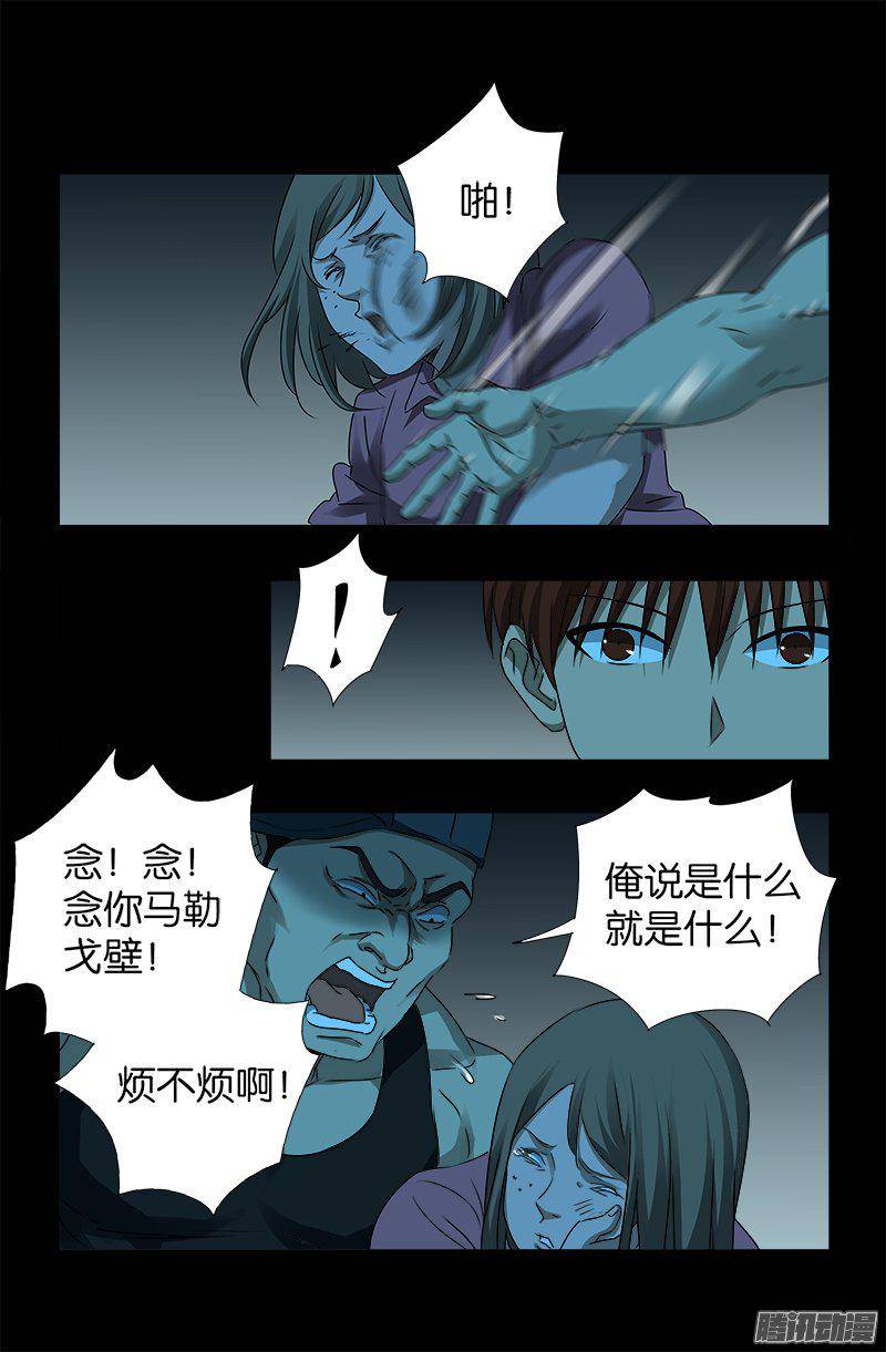 戒魔人韩漫全集-第257话 水流葬无删减无遮挡章节图片 