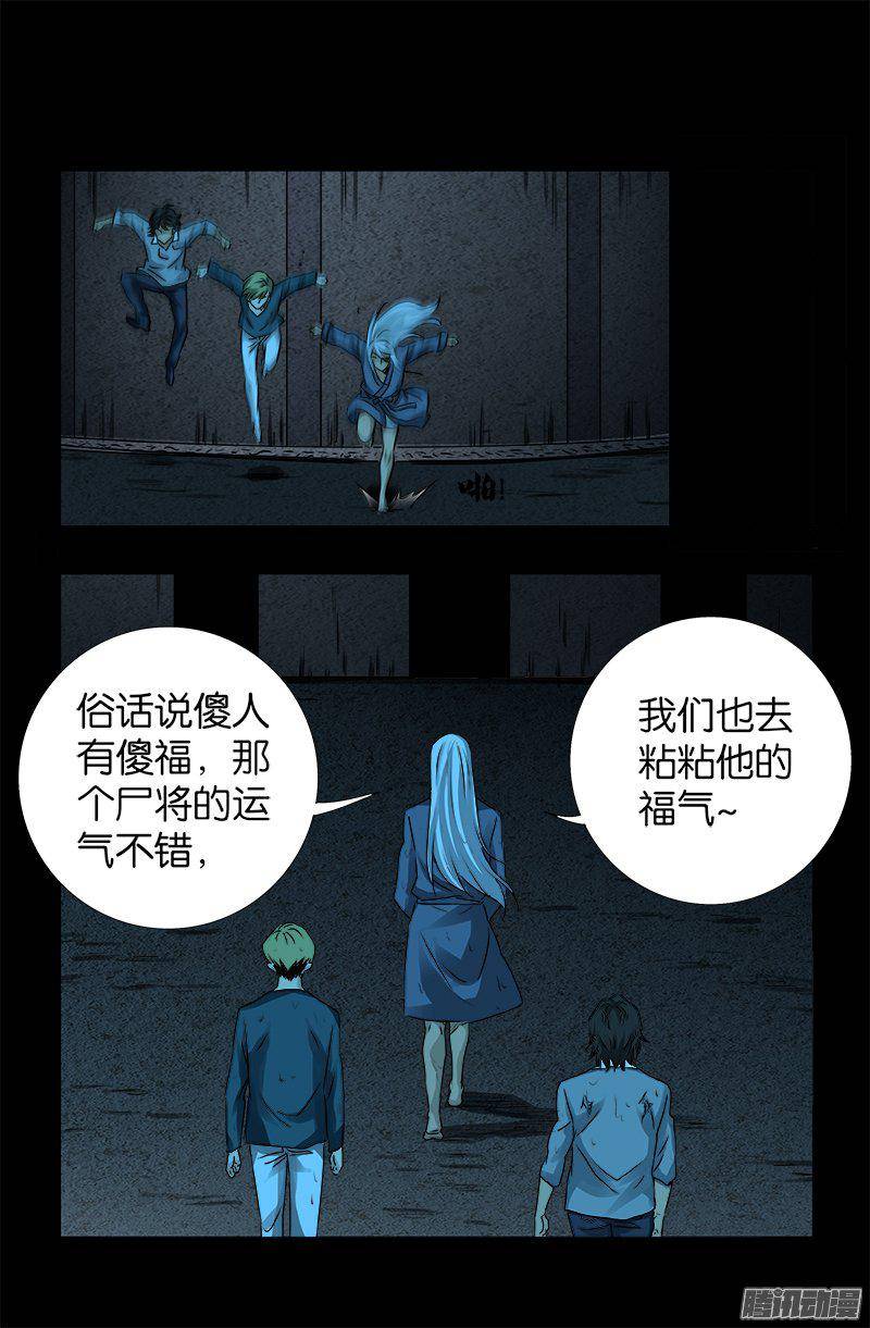 戒魔人韩漫全集-第258话 命悬水闸无删减无遮挡章节图片 