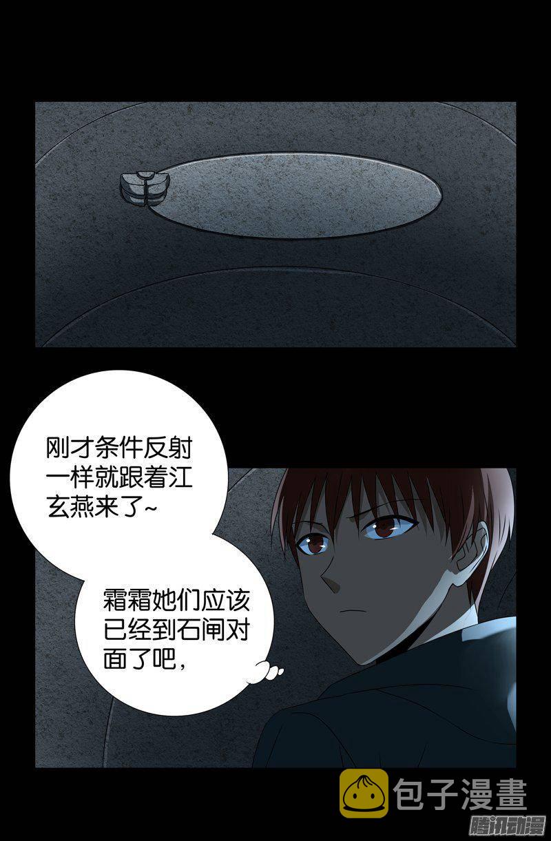 戒魔人韩漫全集-第260话 参赛者无删减无遮挡章节图片 