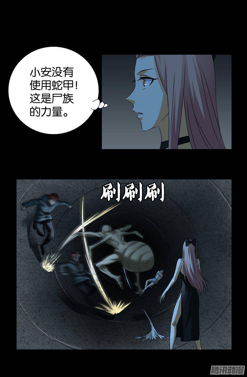 戒魔人韩漫全集-第261话 白庆山无删减无遮挡章节图片 