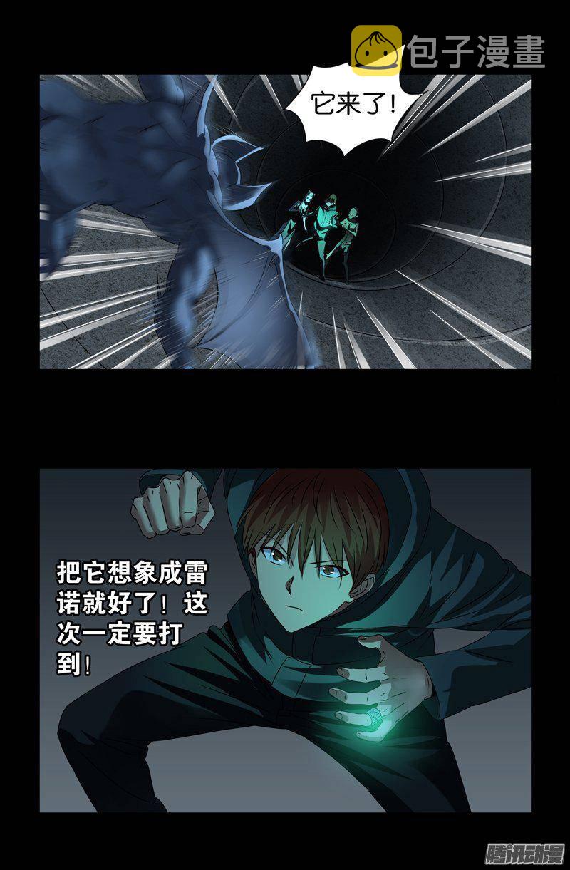 戒魔人韩漫全集-第262话 蝙蝠怪无删减无遮挡章节图片 