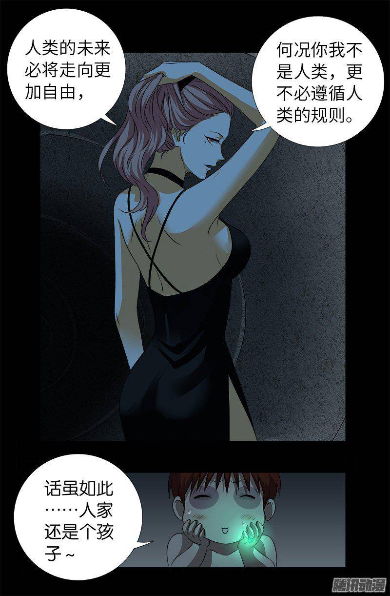 戒魔人韩漫全集-第265话 七位前辈无删减无遮挡章节图片 
