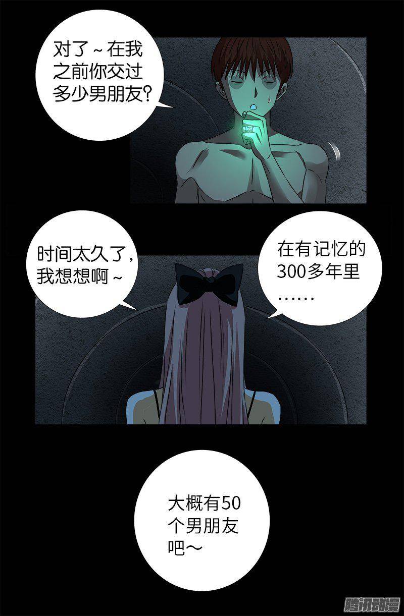 戒魔人韩漫全集-第265话 七位前辈无删减无遮挡章节图片 