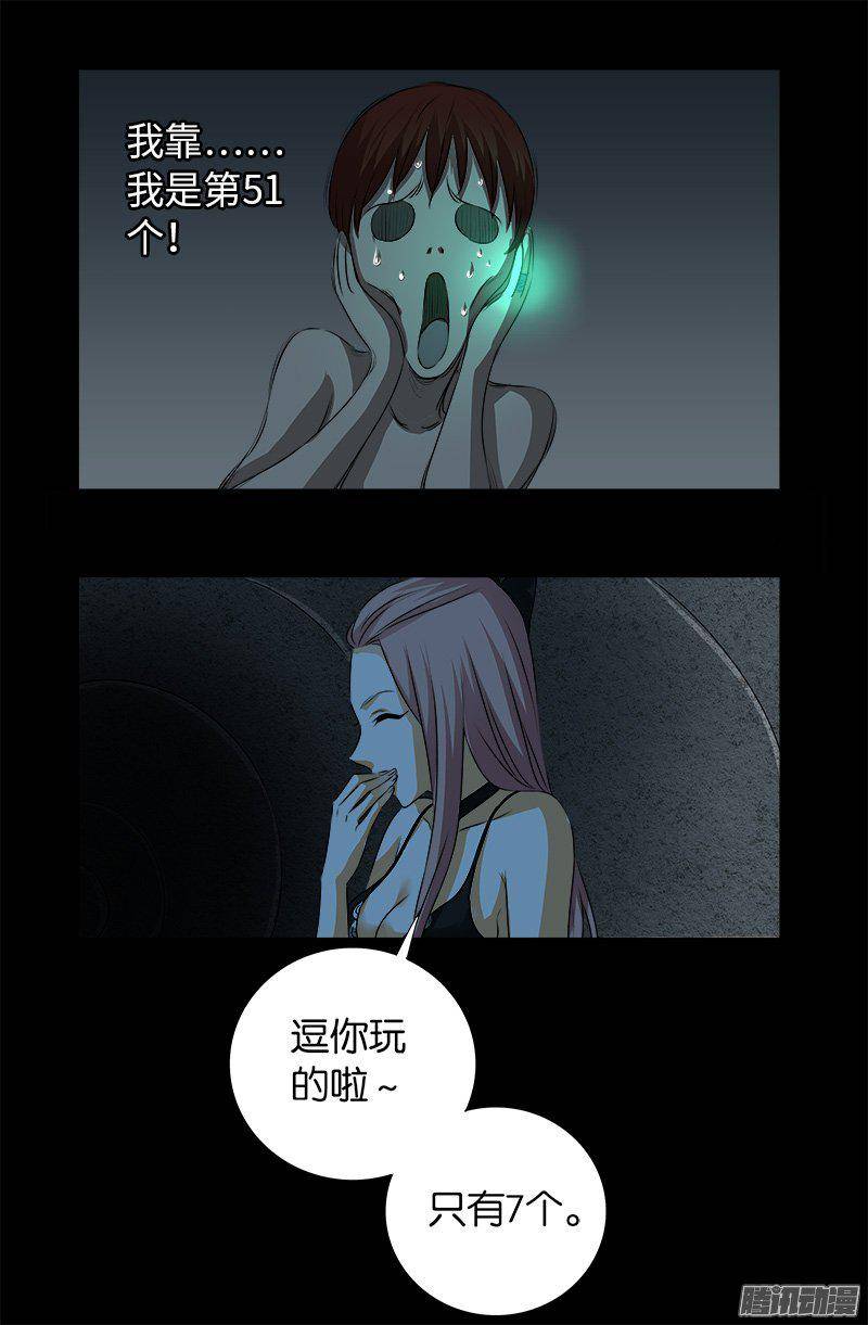 戒魔人韩漫全集-第265话 七位前辈无删减无遮挡章节图片 