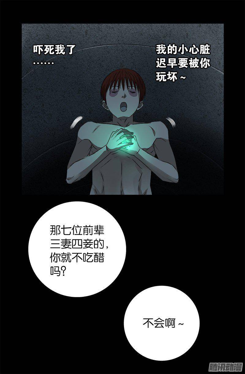 戒魔人韩漫全集-第265话 七位前辈无删减无遮挡章节图片 