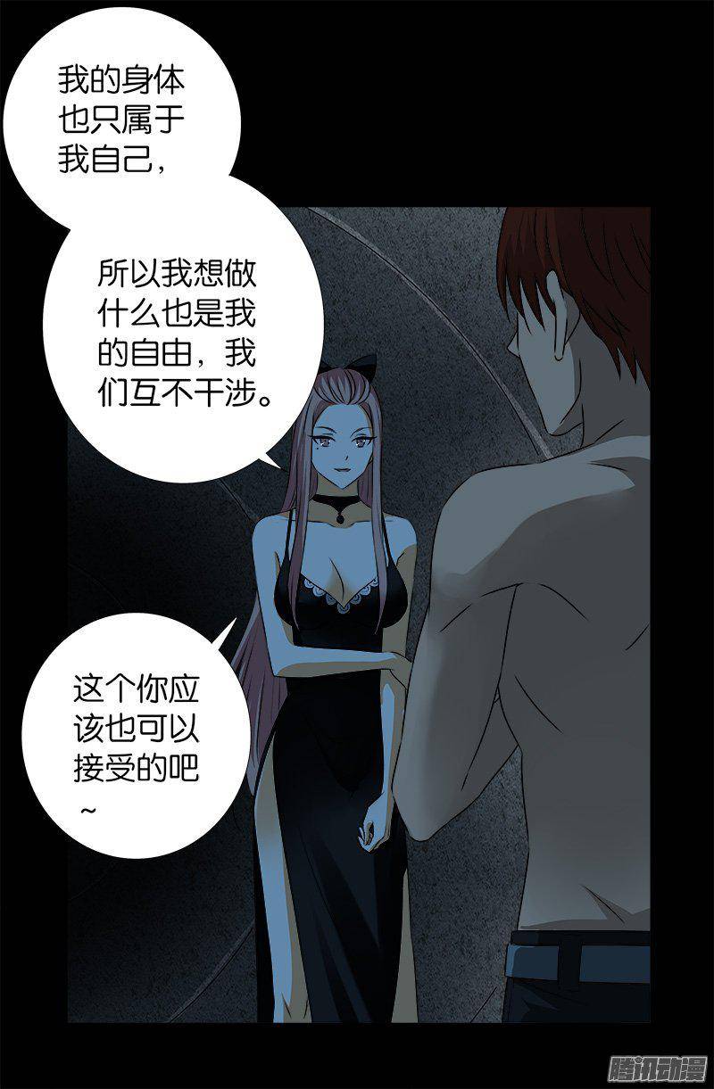 戒魔人韩漫全集-第265话 七位前辈无删减无遮挡章节图片 