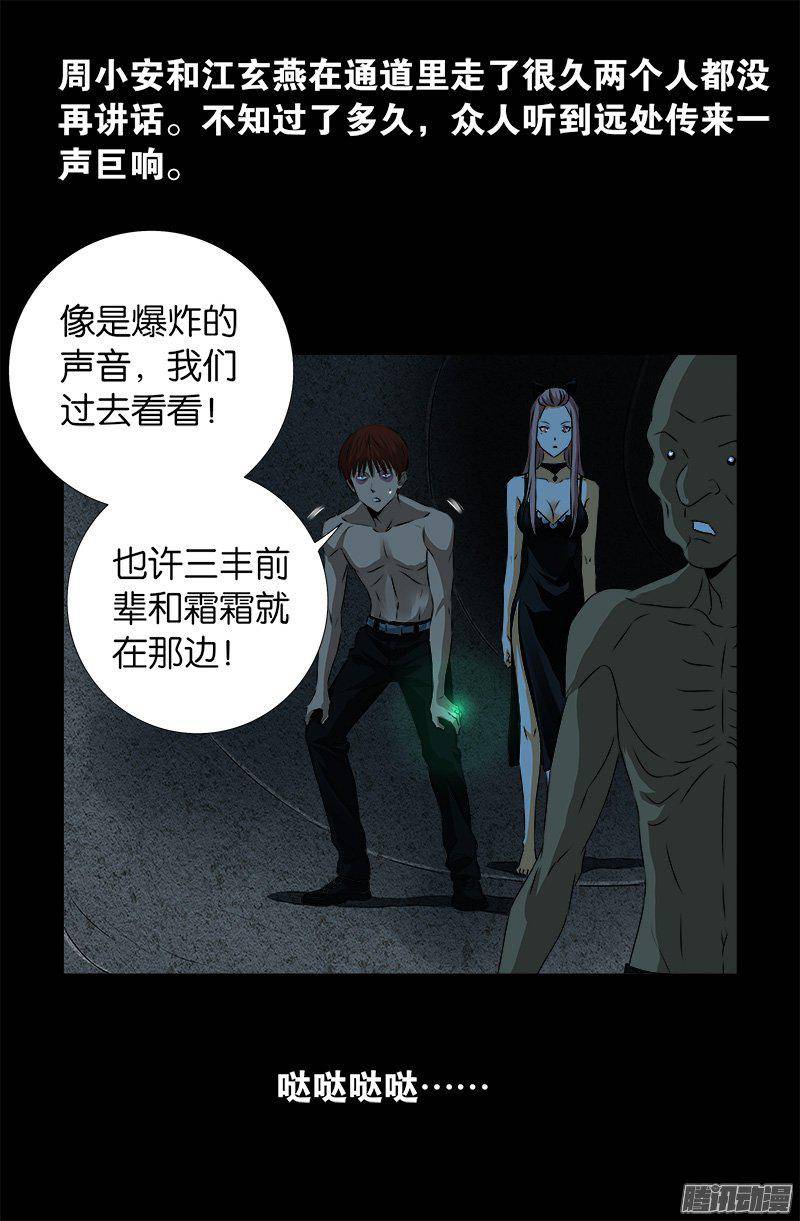 戒魔人韩漫全集-第265话 七位前辈无删减无遮挡章节图片 