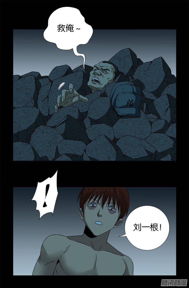戒魔人韩漫全集-第265话 七位前辈无删减无遮挡章节图片 