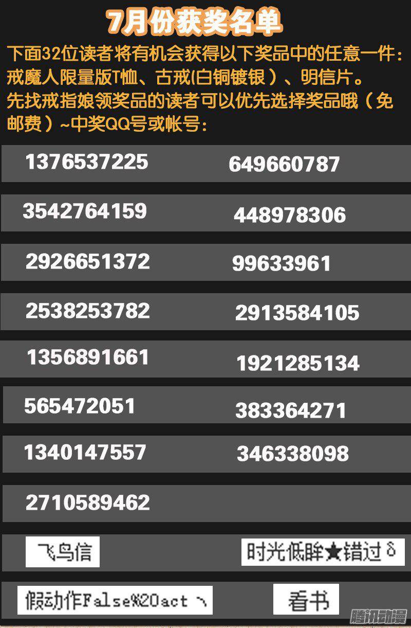 戒魔人韩漫全集-第265话 七位前辈无删减无遮挡章节图片 