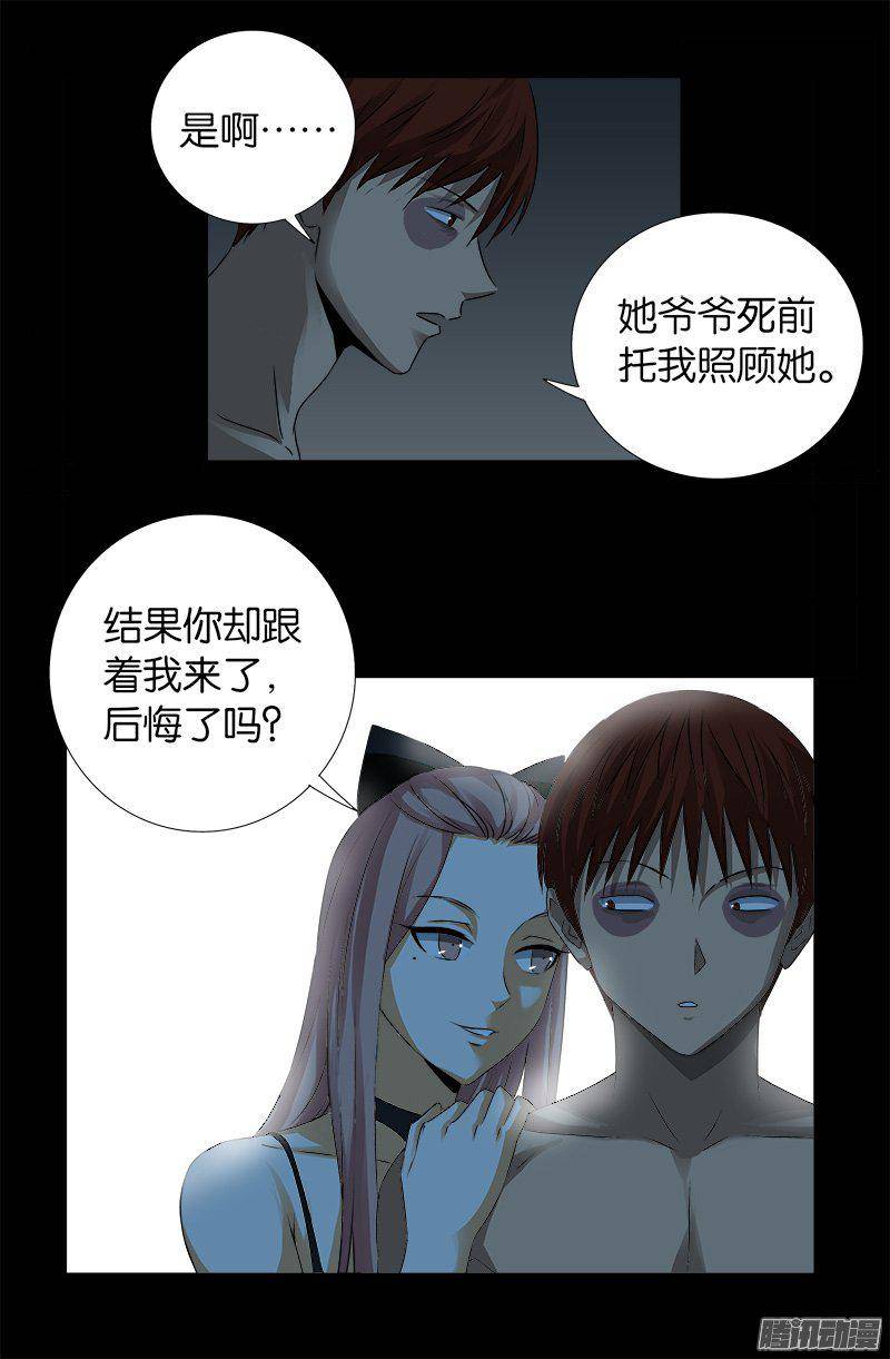 戒魔人韩漫全集-第265话 七位前辈无删减无遮挡章节图片 