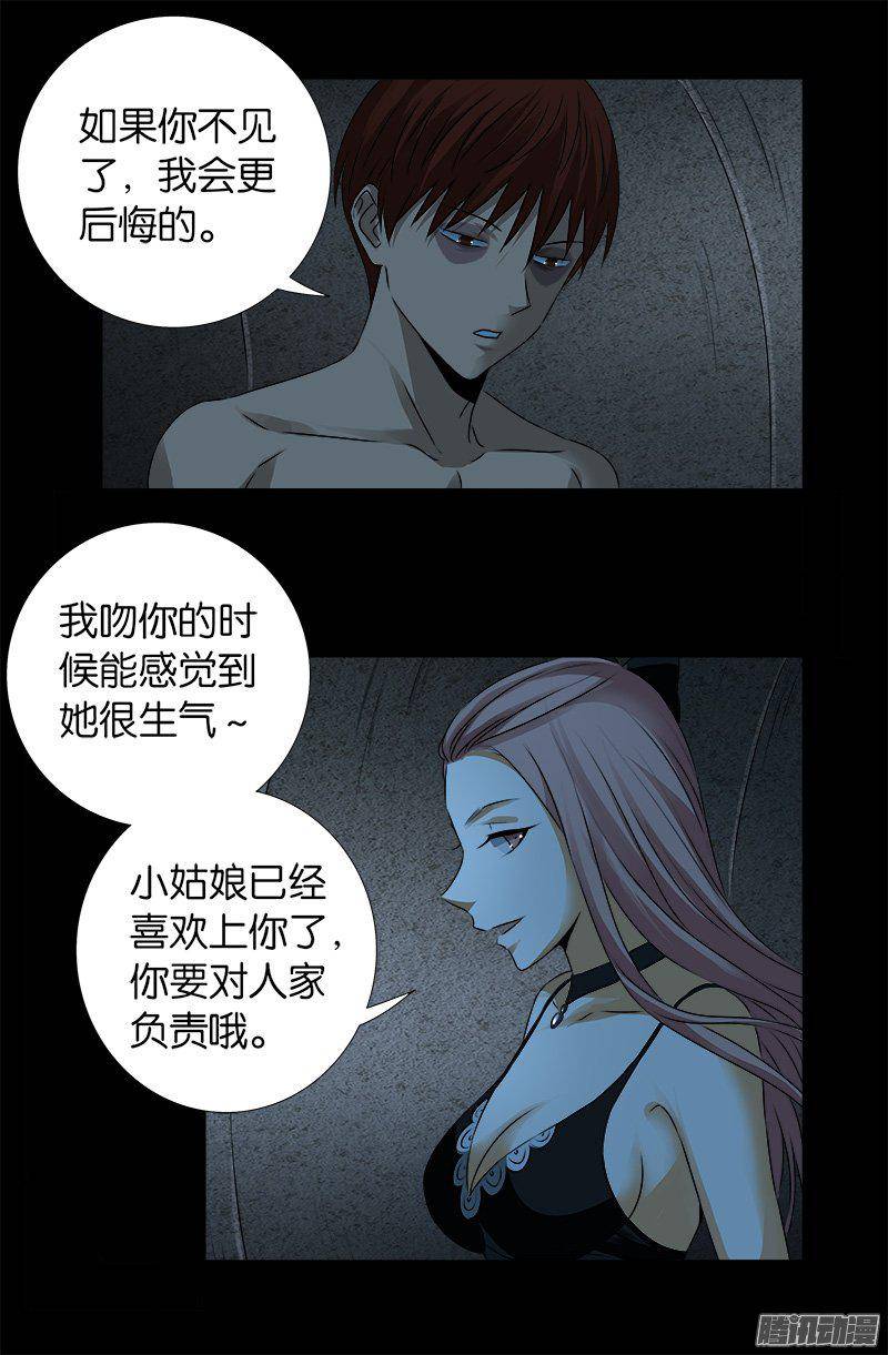 戒魔人韩漫全集-第265话 七位前辈无删减无遮挡章节图片 