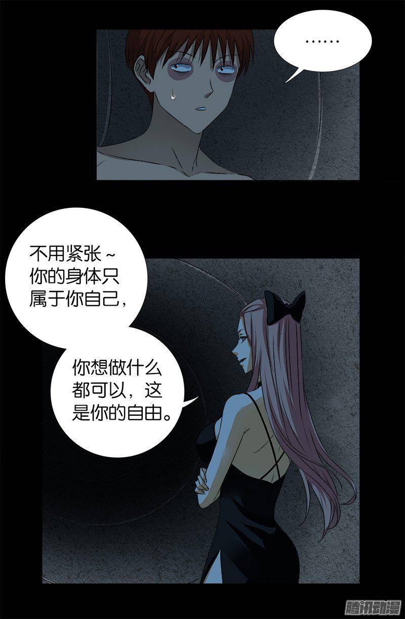 戒魔人韩漫全集-第265话 七位前辈无删减无遮挡章节图片 