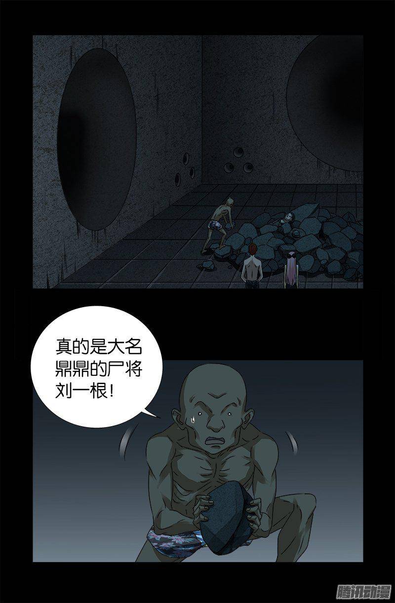 戒魔人韩漫全集-第266话 将死之人无删减无遮挡章节图片 