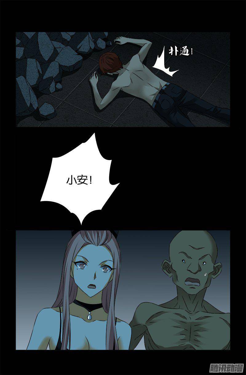 戒魔人韩漫全集-第266话 将死之人无删减无遮挡章节图片 
