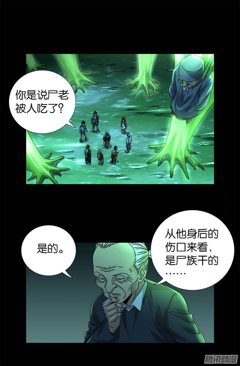 戒魔人韩漫全集-第269话 董事会与CEO无删减无遮挡章节图片 