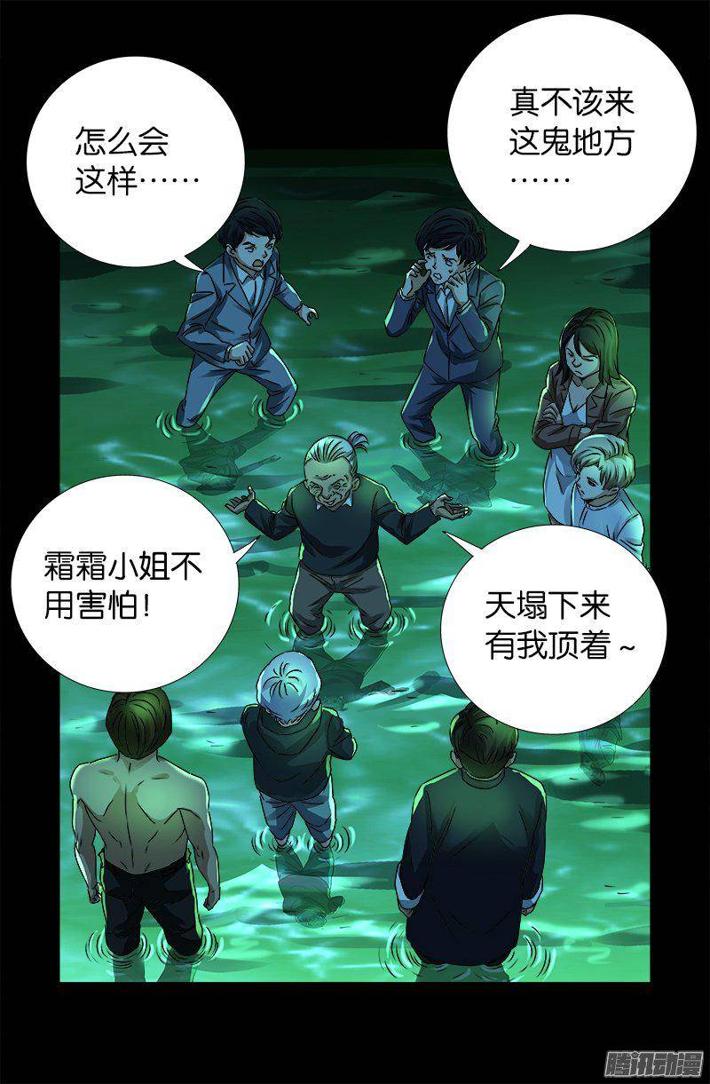 戒魔人韩漫全集-第269话 董事会与CEO无删减无遮挡章节图片 