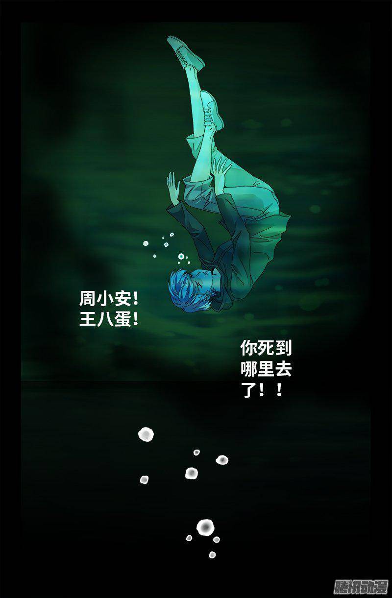 戒魔人韩漫全集-第270话 杀人水无删减无遮挡章节图片 