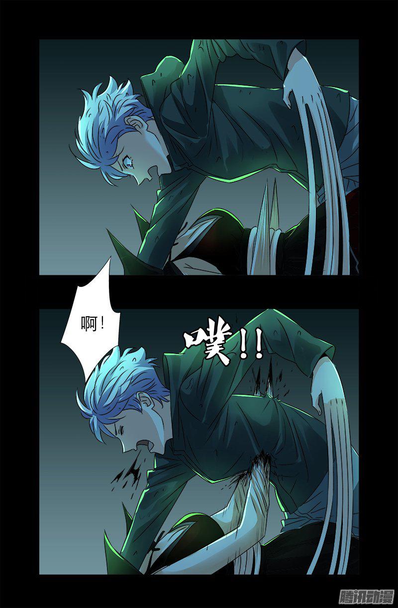 戒魔人韩漫全集-第274话 刘沉鱼无删减无遮挡章节图片 