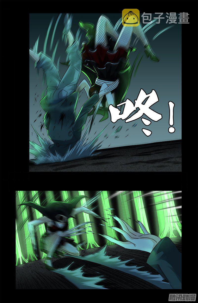戒魔人韩漫全集-第274话 刘沉鱼无删减无遮挡章节图片 