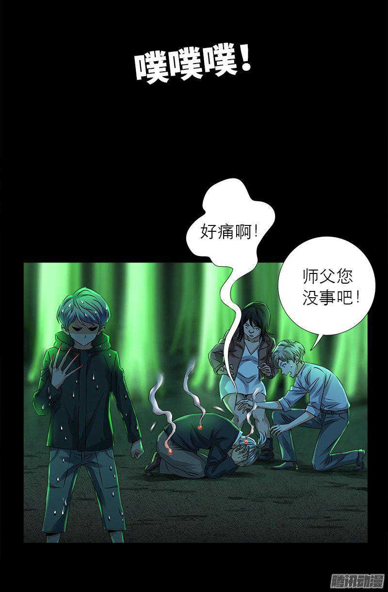 戒魔人韩漫全集-第274话 刘沉鱼无删减无遮挡章节图片 