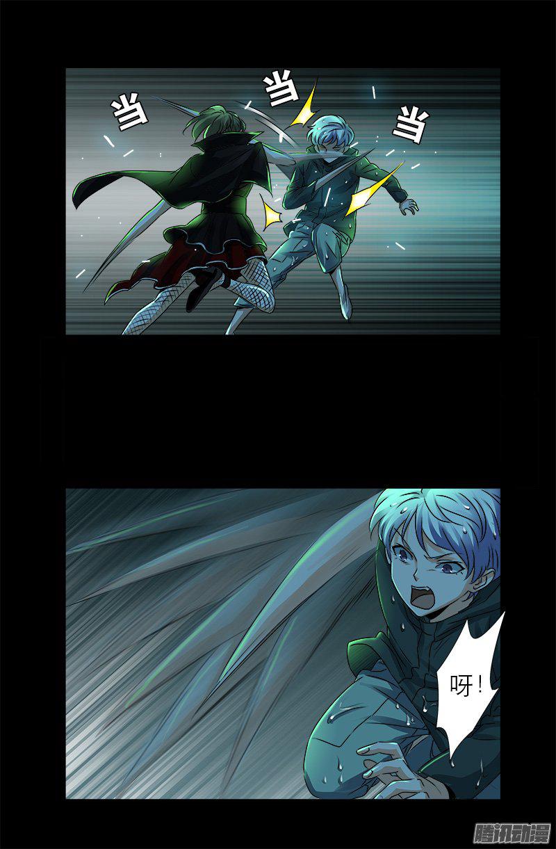 戒魔人韩漫全集-第274话 刘沉鱼无删减无遮挡章节图片 